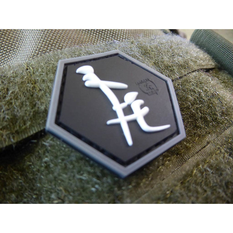 IN ARBEIT oder Faultier auf dem Ast Hexagon Patch, swat / 3D Rubber Patch, HexPatch